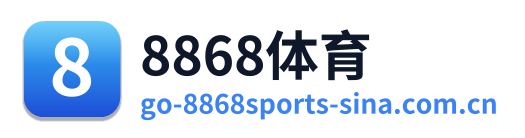 8868体育